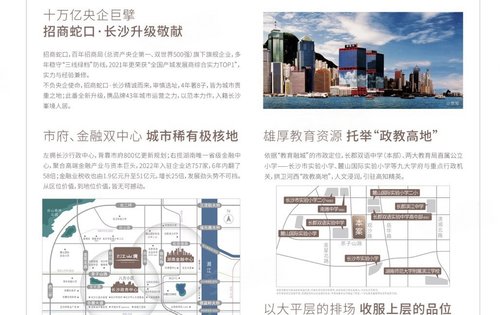 招商蛇口江山境动态:八方小区旁,本部学校环绕,自持招商花园城,190-280大平层点我赶紧头像咨询详细。-长沙安居客