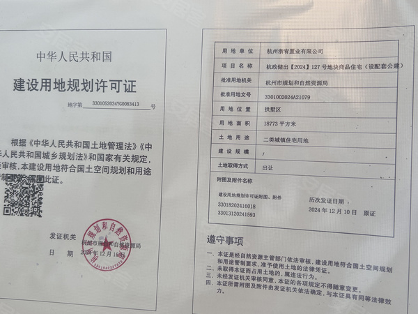 绿城岸芷丁香,杭州绿城岸芷丁香房价,楼盘户型,周边配套,交通地图,中诸葛路与长浜弄交汇处 - 安居客