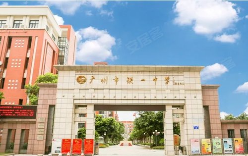 广铁一中番禺校区初中部和高中部