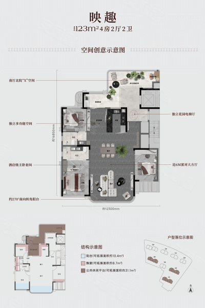 长江投开万科东合映象映趣123平户型,长江投开万科东合映象4室2厅2卫1厨约123.00平米户型图,朝西南朝向 - 武汉安居客