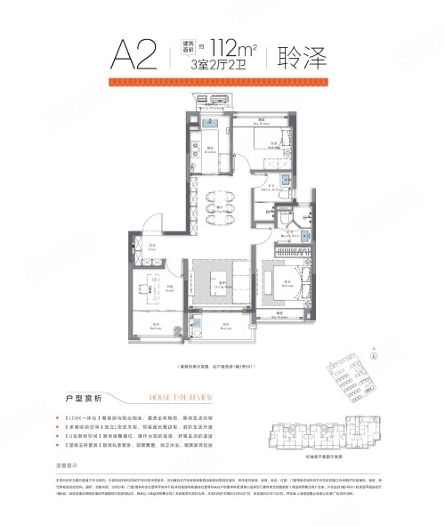 招商·林屿湖畔112平A2户型,招商·林屿湖畔3室2厅2卫1厨约112.00平米户型图,朝南朝向 - 上海安居客