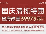 福州晋安北二环建总华林雍璟楼盘新房真实图片