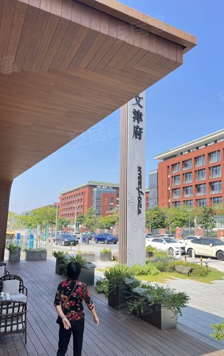 来联投文津府看房啊有员工价