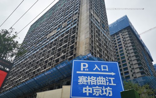 赛格曲江中京坊