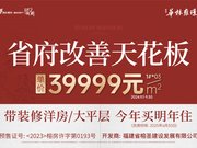 福州晋安北二环建总华林雍璟楼盘新房真实图片