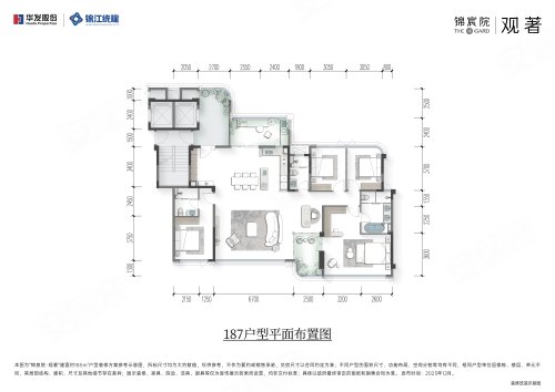 锦宸院三期观著187平中户,锦宸院三期观著4室2厅3卫1厨约187.00平米户型图,朝南朝向 - 成都安居客