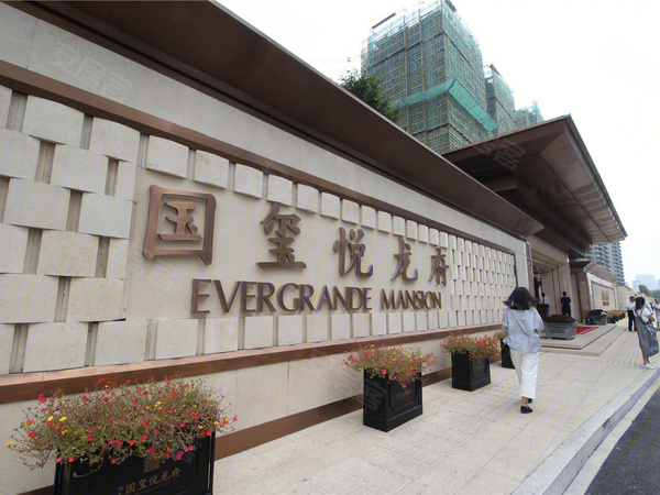 恒大国玺悦龙府,杭州恒大国玺悦龙府房价,楼盘户型,周边配套,交通地图,市心北路与建设一路交叉口 - 安居客
