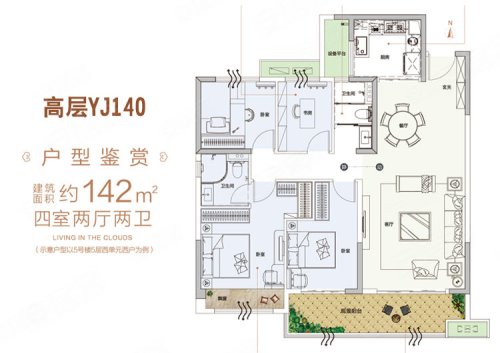 碧桂园滨湖印象YJ140户型,碧桂园滨湖印象4室2厅2卫1厨约142.00平米户型图,朝南朝向 - 鄢陵安居客