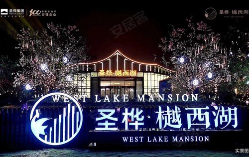 售楼部夜晚景色