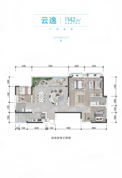 兴城人居未来城云逸户型,兴城人居未来城4室2厅1卫1厨约142.00平米户型图,朝南朝向 - 成都安居客