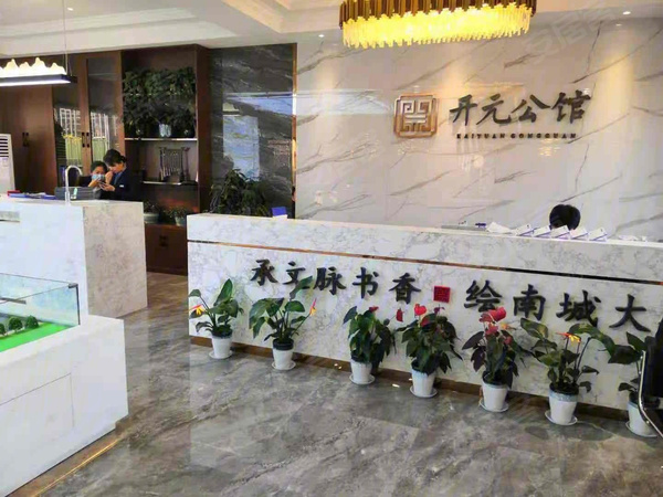 开元公馆楼盘现场环境