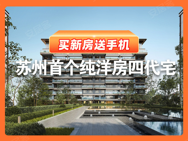 龙湖苏州未来御湖境，苏州龙湖苏州未来御湖境房价，楼盘户型，周边配套，交通地图，相城区富临路200号 - 安居客