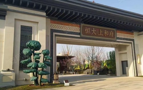 北京楼盘 顺义楼盘 马坡楼盘 恒大上和府 楼盘动态