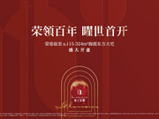 无锡滨湖区河埒无锡锦上荣曜楼盘新房真实图片