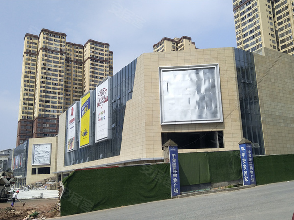 中泉·国际广场楼盘现场环境