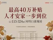 无锡滨湖区河埒无锡锦上荣曜楼盘新房真实图片