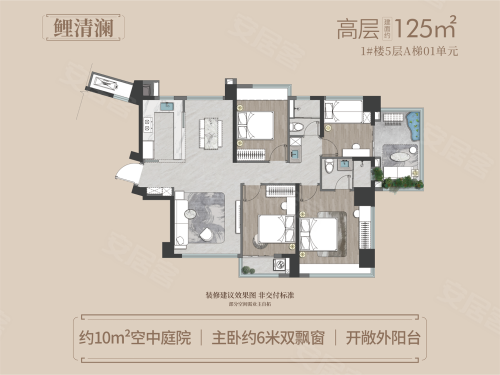 建发鲤悦二期/三期二期建面125平，建发鲤悦二期/三期4室2厅2卫1厨约125.00平米户型图，朝南朝向 - 厦门安居客