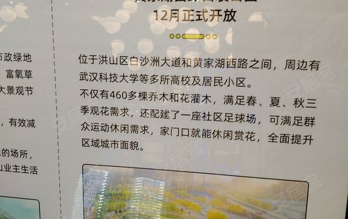 旭輝都會山項目的價值展板歡迎現場考察瞭解看房聯繫置業顧問可安排