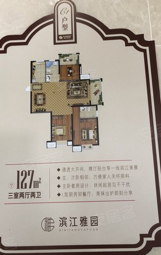 北外滩水城·滨江雅园动态:滨江雅园的户型图