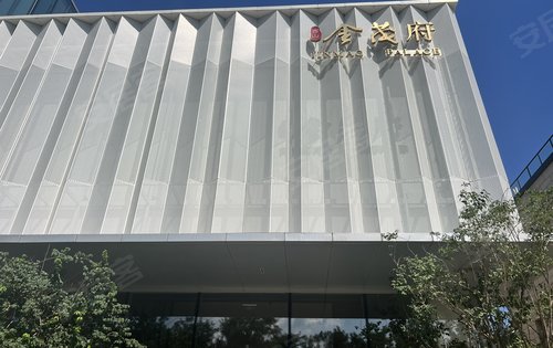 西山金茂府动态:西山金茂府售楼处外立面-北京安居客