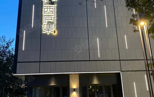 即将营业额商街爱和美食不可辜负来万科品西庐集