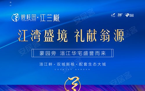 祝贺翁源碧桂园再攻一城翁源碧桂园61江兰樾