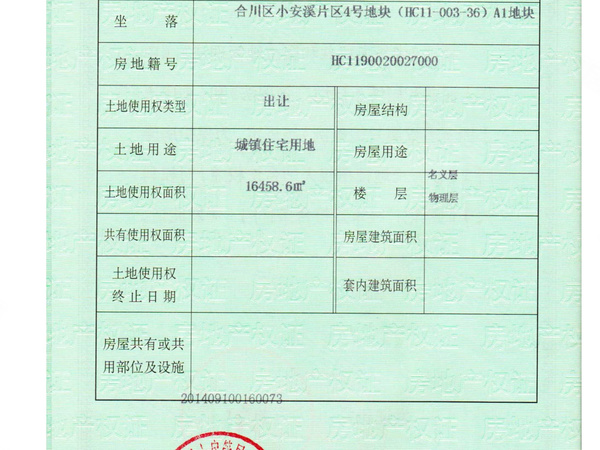 觀澜锦城