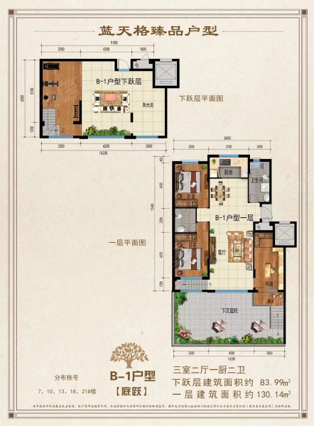 金博蓝天格B1户型底跃,金博蓝天格3室2厅1卫1厨约214.13平米户型图,朝南北朝向 - 酒泉安居客