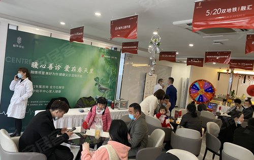 武汉城建融创和平中心动态:周末义诊暖场活动,看房可以顺便问诊-武汉