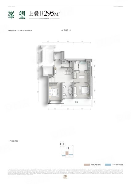 中海锦叁号院峯望上叠295平户型,中海锦叁号院别墅约295.00平米户型图,朝南北朝向 - 成都安居客