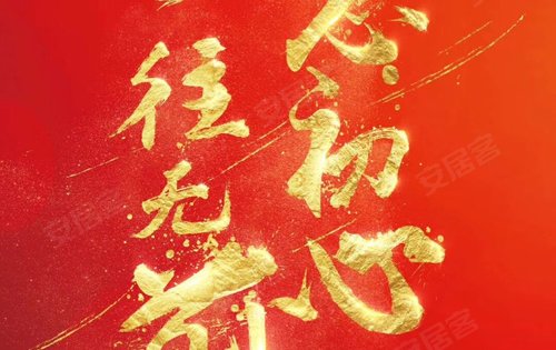 荣盛御府,敬请期待!