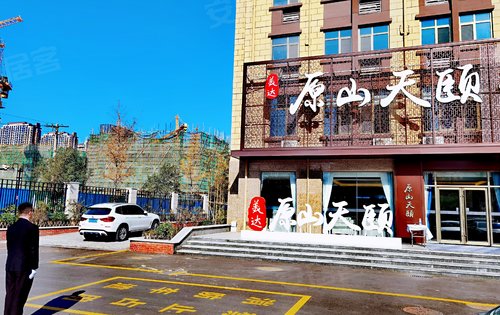 原山天颐动态:天气正好,来看房吧-淄博安居客