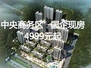 十堰茅箭区茅箭区楚天都市熙园楼盘新房真实图片