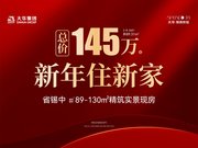 无锡惠山区惠山新城大华锦绣前城楼盘新房真实图片