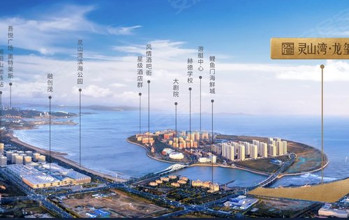 鑫苑灵山湾龙玺