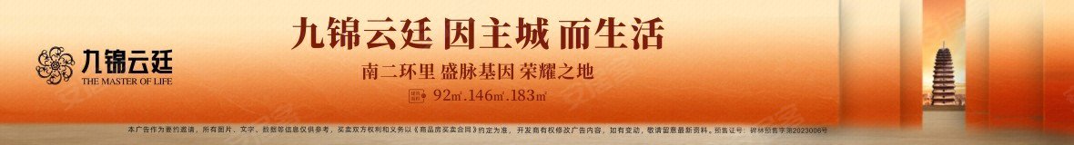 楼盘效果图