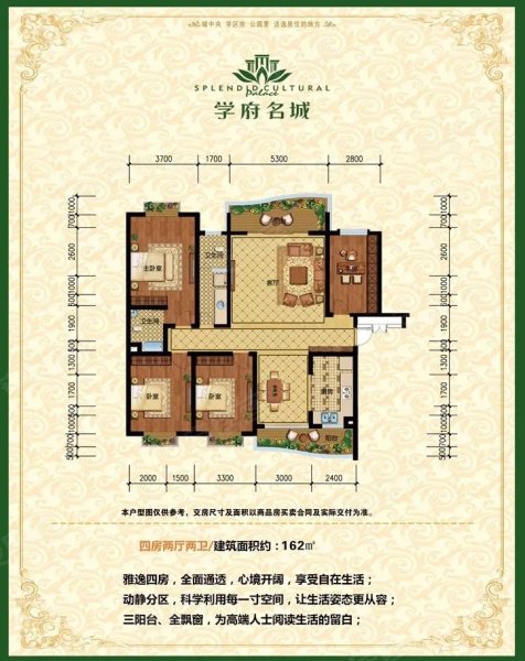 学府名城162,学府名城4室2厅2卫1厨约162.00平米户型图,朝南北朝向 - 湘西安居客