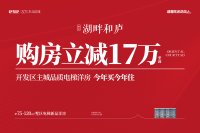 绿城·湖畔和庐