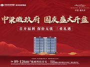 黄山屯溪区老城区板块中梁徽玖府楼盘新房真实图片