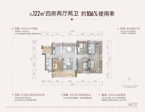 华润置地旗峰润府约122平新规户型,华润置地旗峰润府3室2厅2卫1厨约122.00平米户型图,朝南朝向 - 东莞安居客