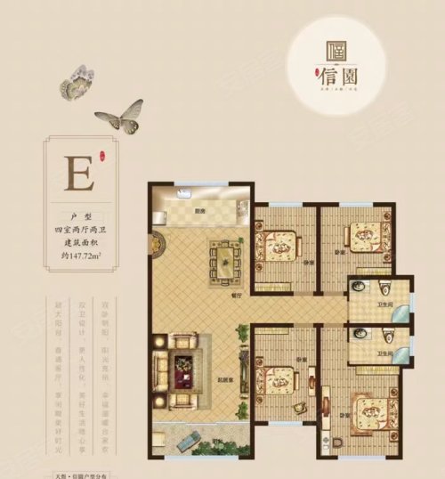 天煜信园E户型147平,天煜信园4室2厅2卫1厨约147.72平米户型图,朝南朝向 - 淄博安居客