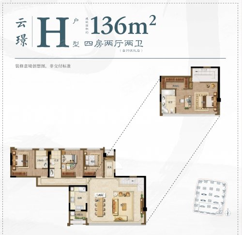 建发书香府缦云书香府136平H,建发书香府缦云4室2厅2卫1厨约136.00平米户型图,朝南朝向 - 贵阳安居客