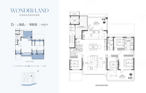 招商·揽阅D1户型，招商·揽阅4室2厅3卫1厨约168.00平米户型图，朝南朝向 - 郑州安居客