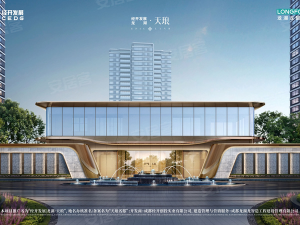 经开发展龙湖天琅,成都经开发展龙湖天琅房价,楼盘户型,周边配套,交通地图,车城西四路与经开区南一路交汇处 - 安居客