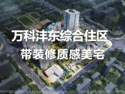 西安西咸新区沣东新城万科未来星光楼盘新房真实图片