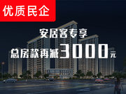 南阳卧龙区卧龙区鑫联·山河印象楼盘新房真实图片