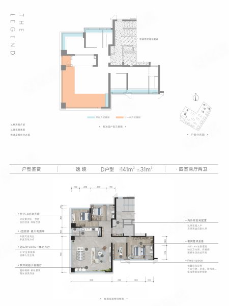 邦泰·臻境逸境,邦泰·臻境4室2厅2卫1厨约141.00平米户型图,朝南北朝向 - 玉溪安居客