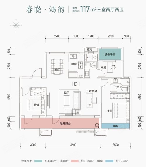 运河春晓鸿韵，运河春晓3室2厅2卫1厨约117.00平米户型图，朝南北朝向 - 济宁安居客