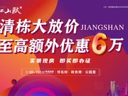 海东乐都区乐都区乐都·富森江山赋楼盘新房真实图片