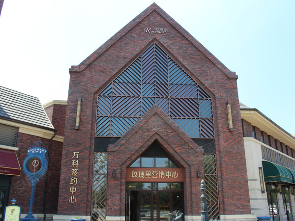 万科玫瑰里 青岛万科玫瑰里房价 楼盘户型 周边配套 交通地图 阜城路400号 安居客